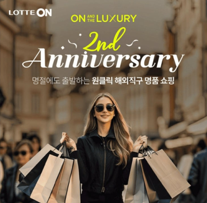 롯데온 온애더럭셔리 캐시워크 9월 12일 정답 롯데ON 온앤더럭셔리 2주년 혜택 ㅈㅂ ㅈㄱ ㄹㅅㄹ