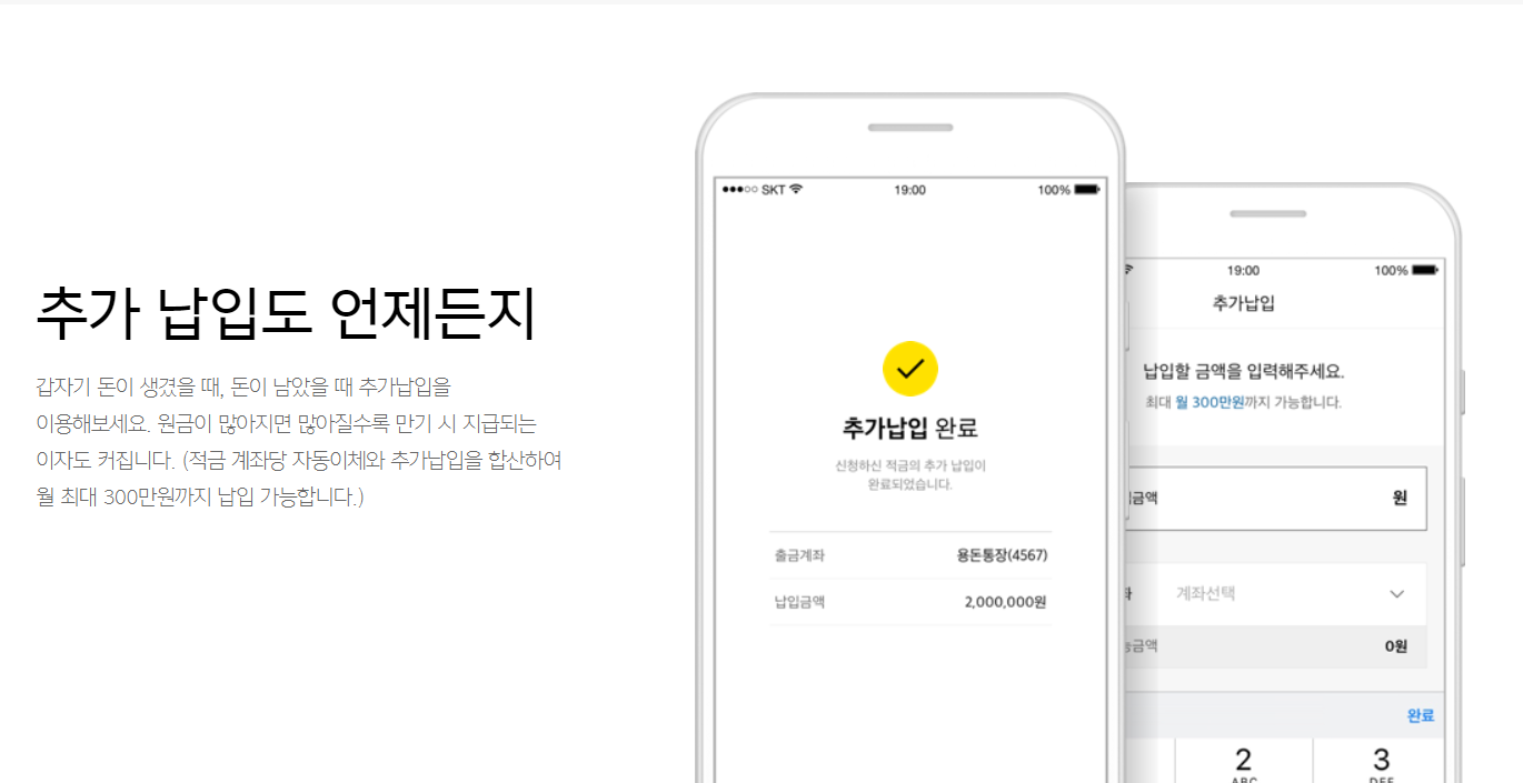 카카오뱅크 적금 추천 금리비교사이트