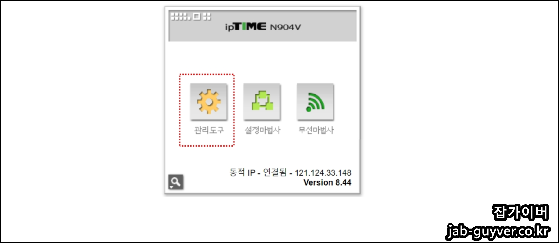 192.168.0.1 아이피타임 공유기 관리자 페이지 관리도구 접속 화면