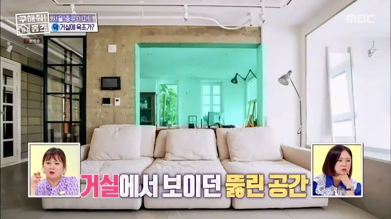 구해줘홈즈 홈캉스 서울 중구 황학동 욕조비앤비 하우스 인테리어 리모델링 집 파도파도 홈서핑 소개