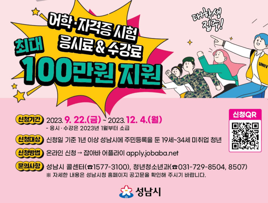 미취업 청년 지원사업