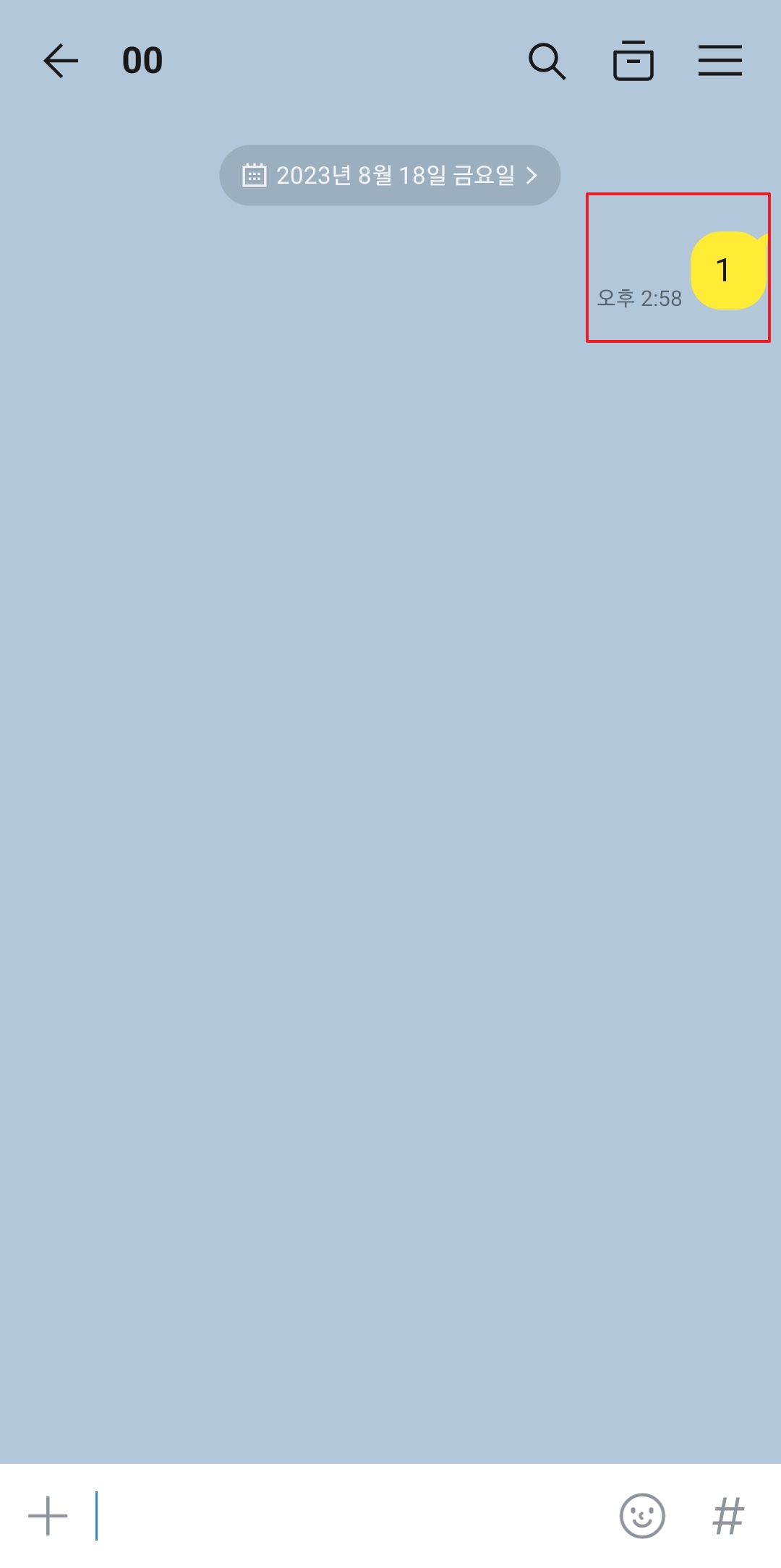 메시지를 길게 눌러 공지 선택