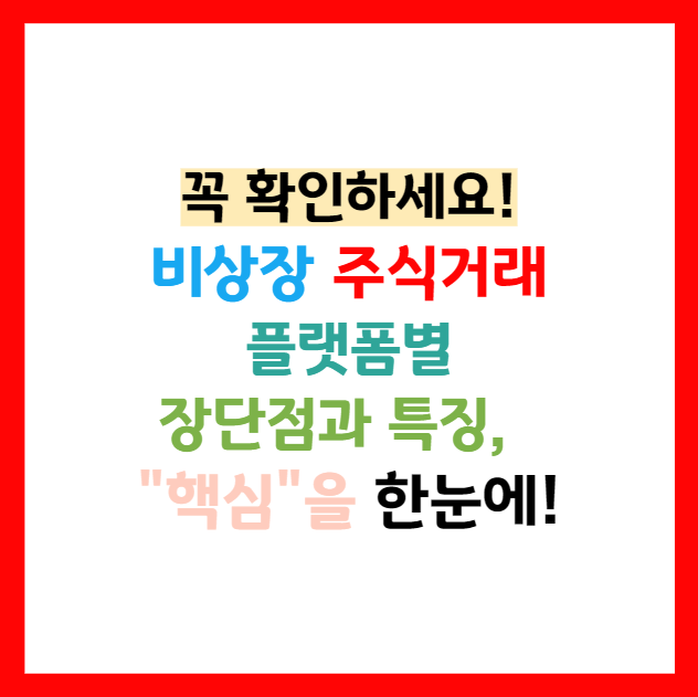 삼성증권 비상장