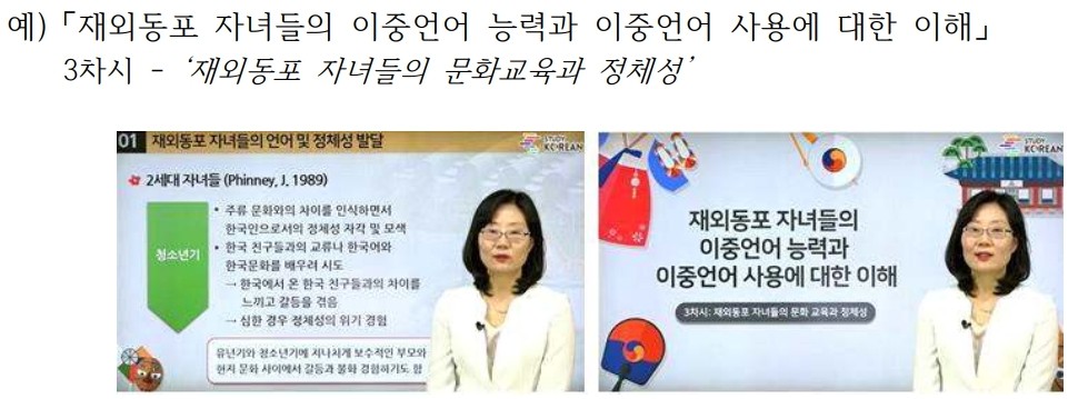 스터디코리안 강의 영상 캡처