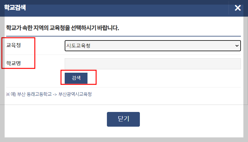 생활기록부 발급