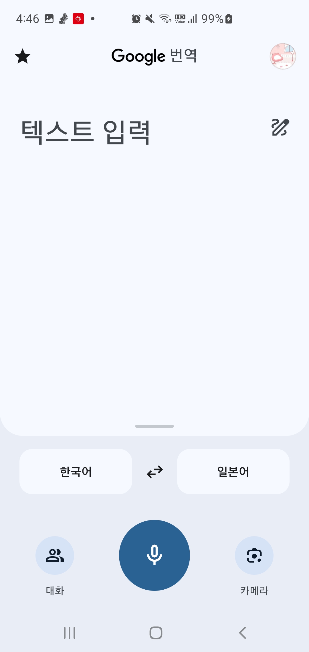 구글 통역 앱 &lsquo;대화 모드&rsquo;로 실시간 번역하기