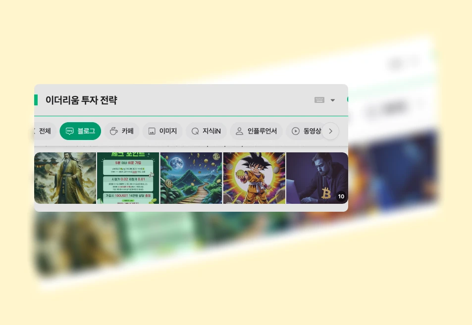 이더리움 투자 전략_1_subsection