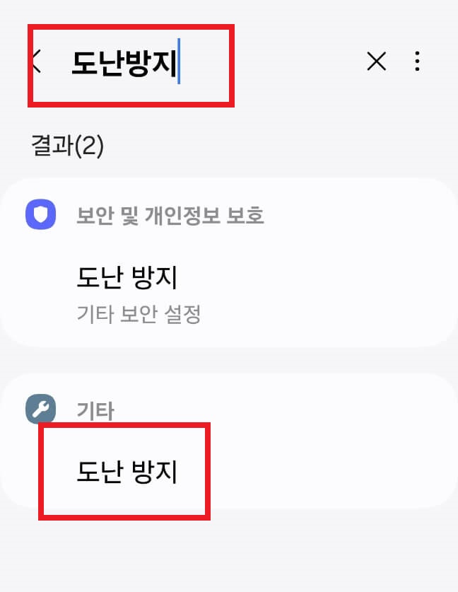 검색창