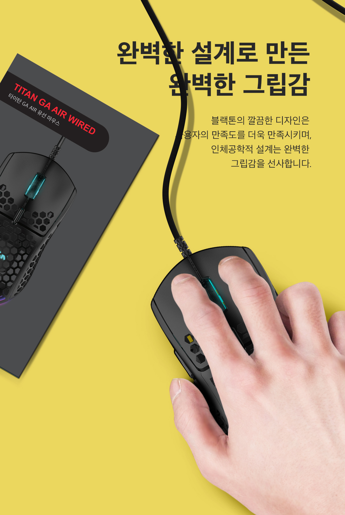 Xenics TITAN GA AIR 유선 퍼포레이티드 경량 게임 마우스