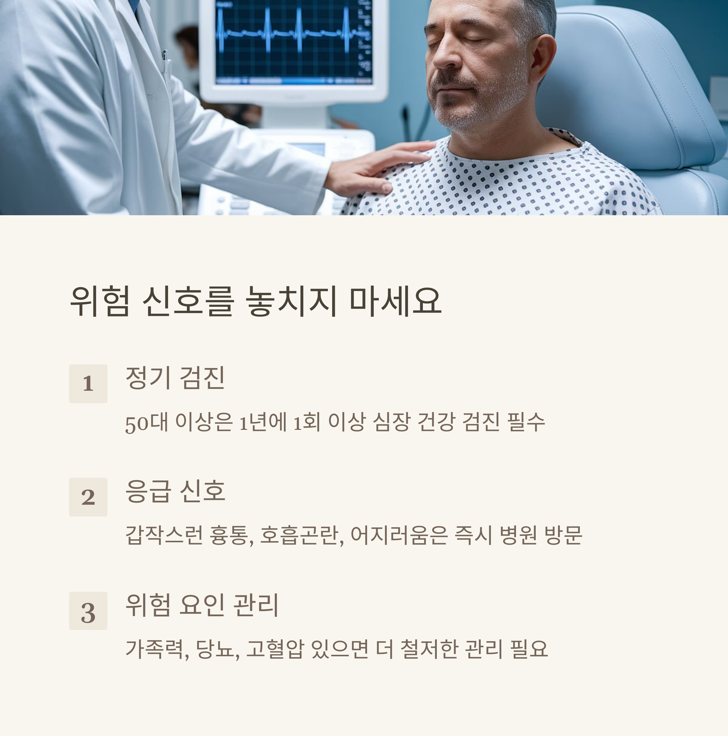 중년을 위한 건강한 심장 만들기