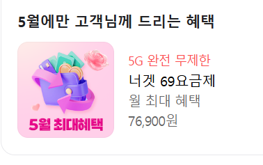 LG 너겟 요금제로 실속 있게 절약하는 법