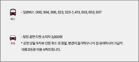 2023-조용필-연말콘서트-조용필&위대한탄생-Tour Concert-대구-콘서트-일정-대구엑스코서관-예매방법안내