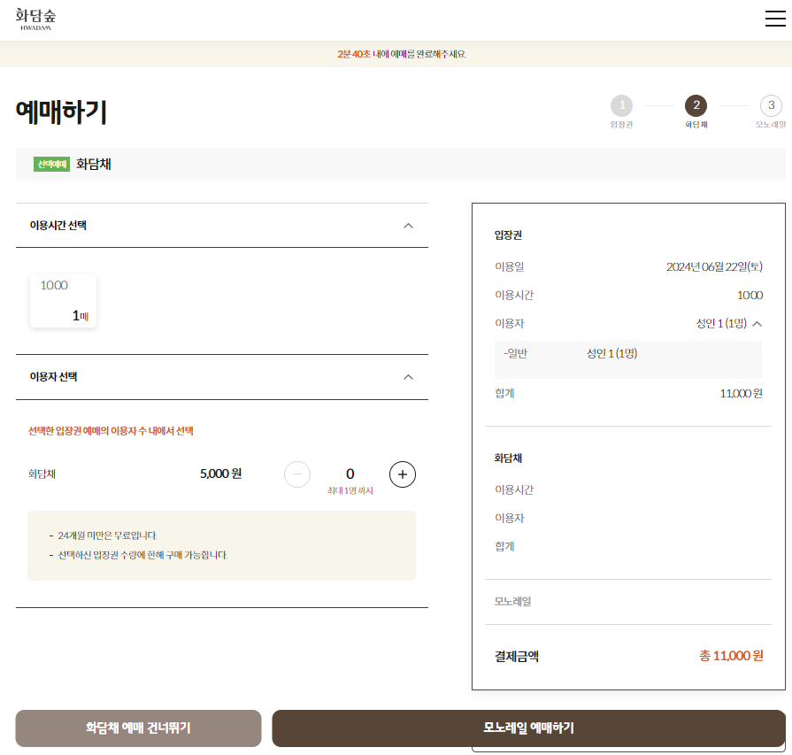 화담숲 예약 홈페이지