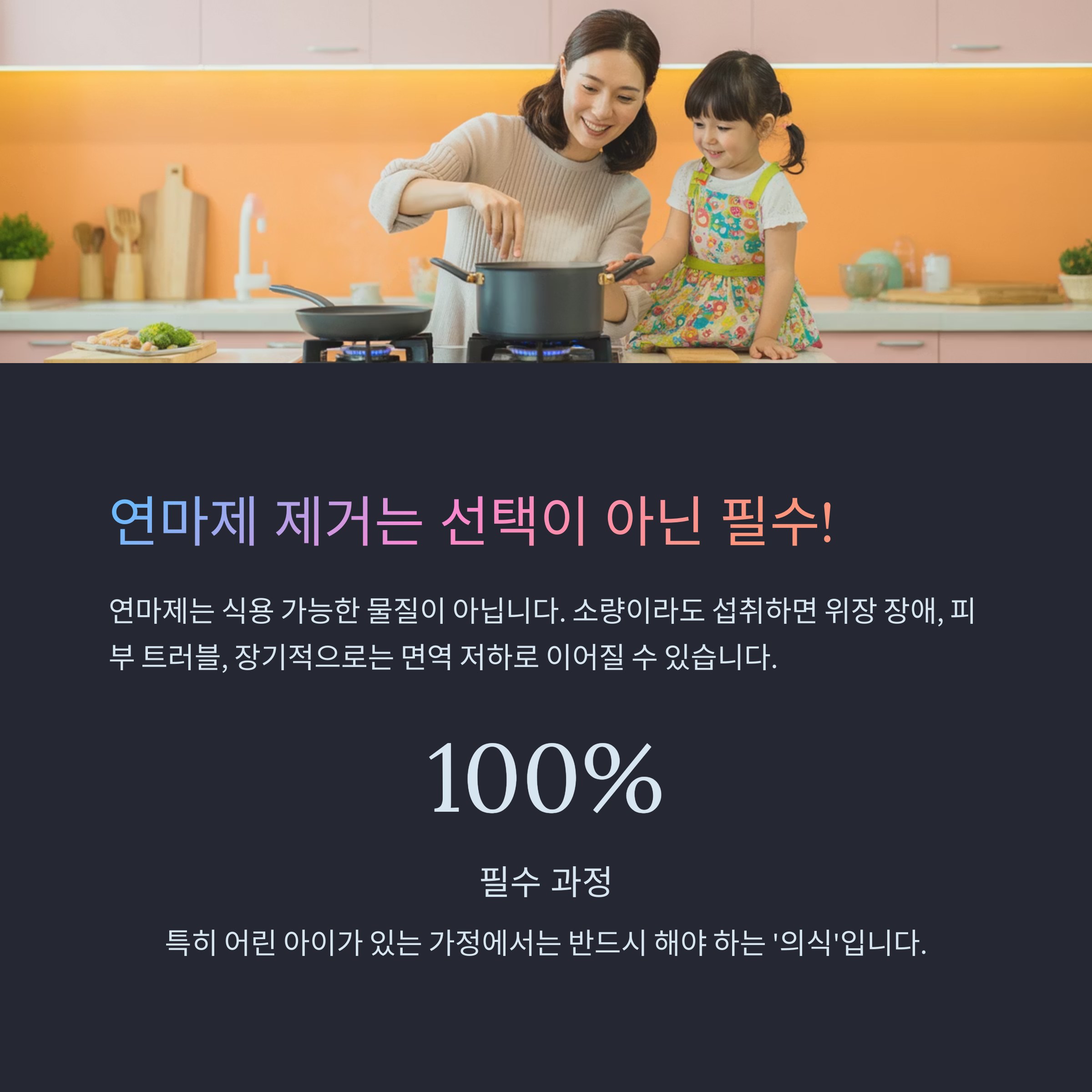 냄비 오래 쓰려면 첫 세척 이후에도 주의할 점