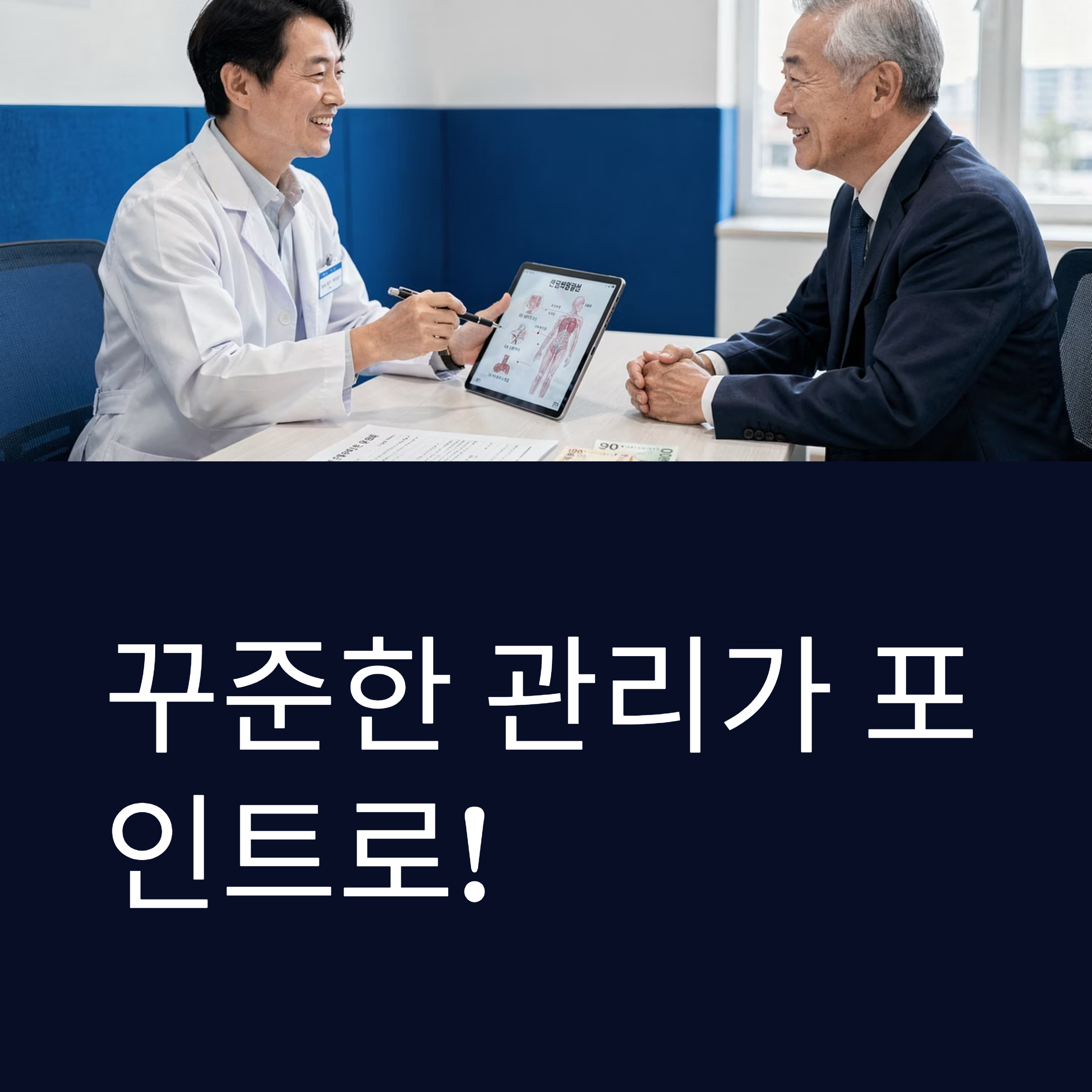 건강생활실천지원금제 신청방법