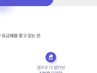 알뜰폰 비교 sk7모바일 이미지