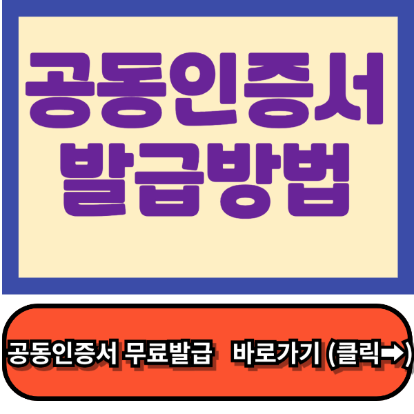 공동인증서 발급방법, 금융인증서발급방법