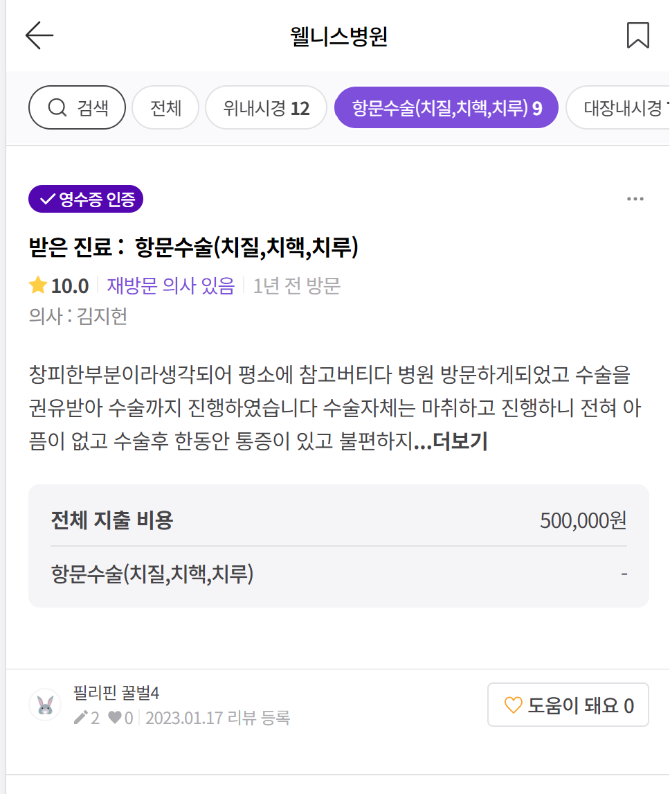 모두닥5
