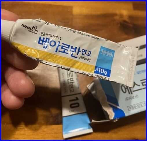 베아로반 이미지