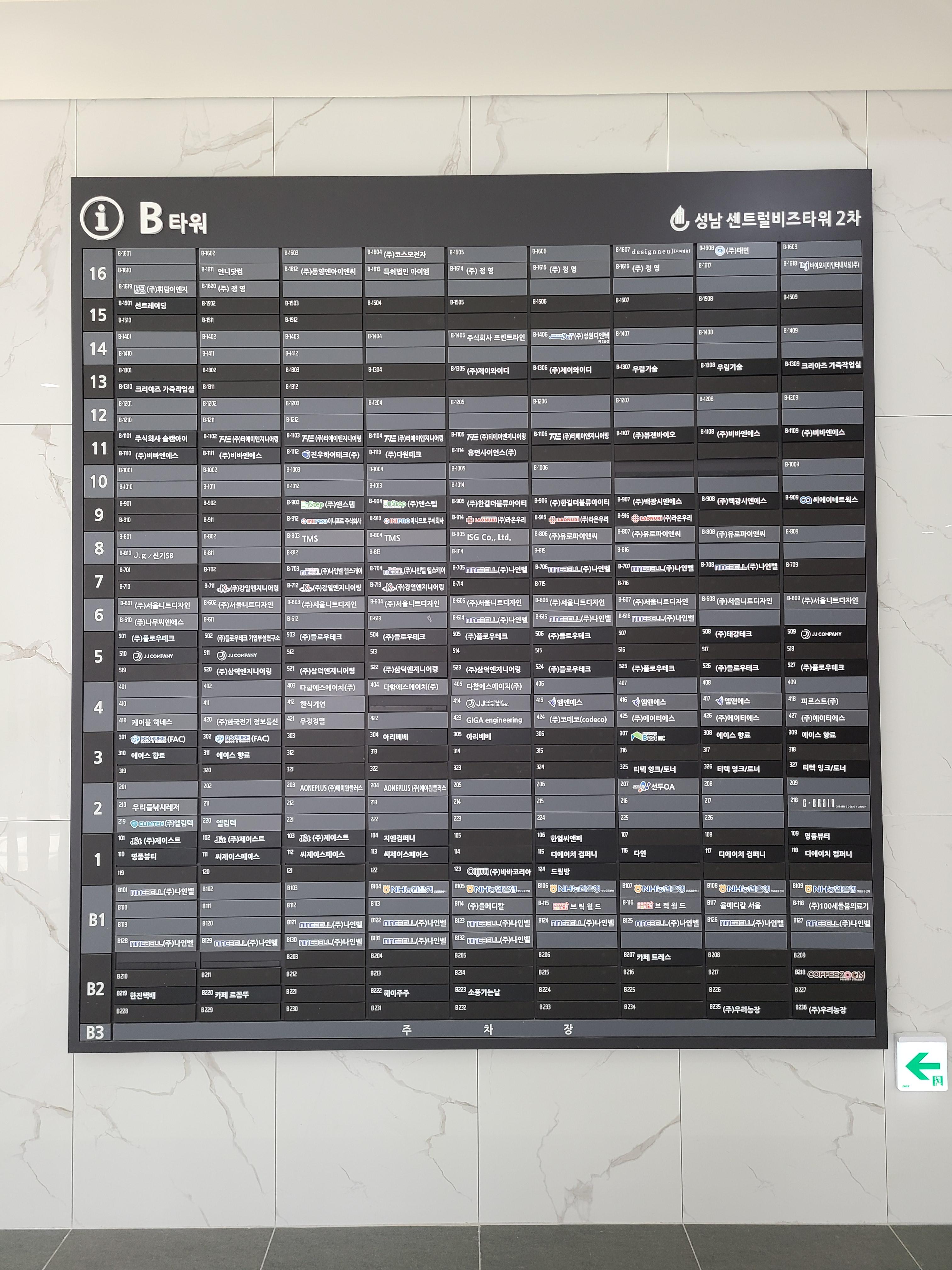 센트럴비즈타워 2차 지하2층 내부2