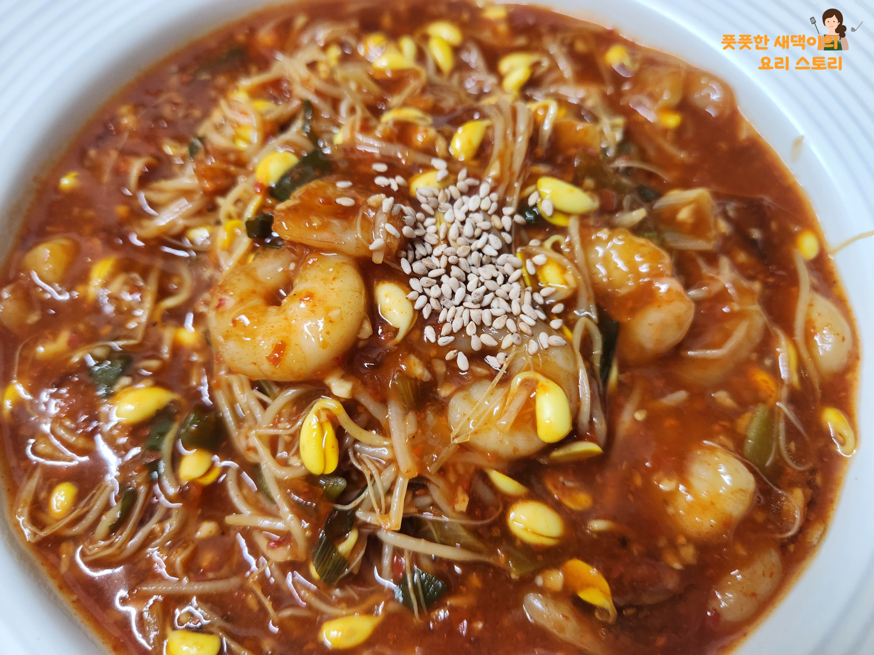 편스토랑 콩나물 새우찜