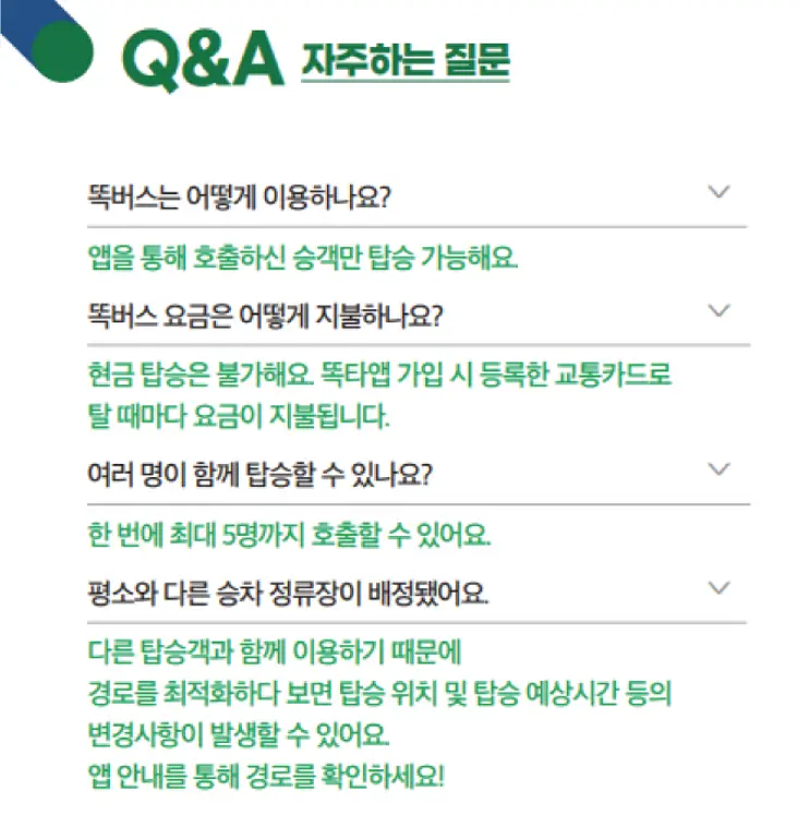 주요 질문 내용