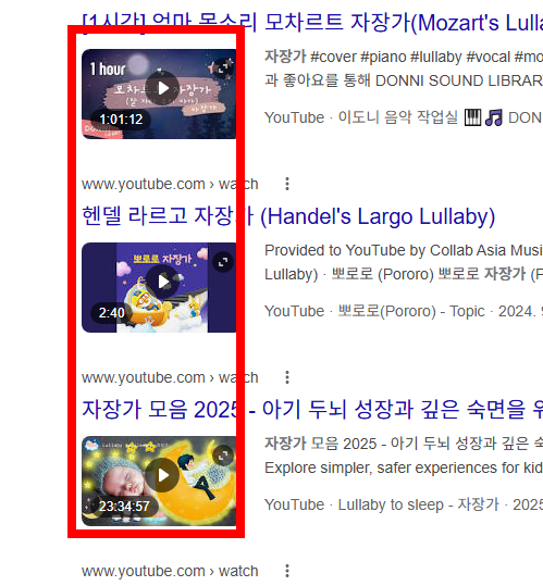 자장가 무료연속듣기 사이트 소개