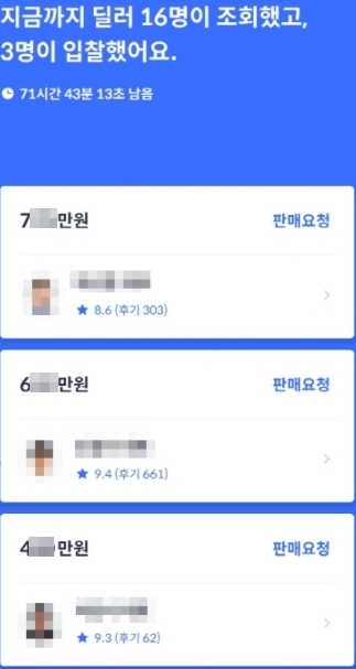 헤이딜러 경매시작