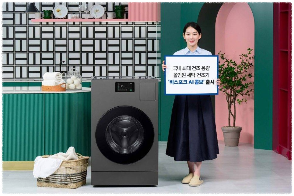 삼성 비스포크 AI콤보 예시 사진