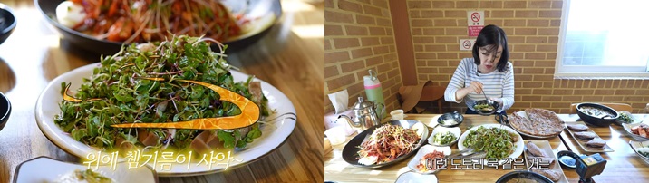 파주 핫플: 삼학산도토리국수