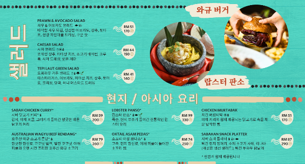 라사리아 식사2