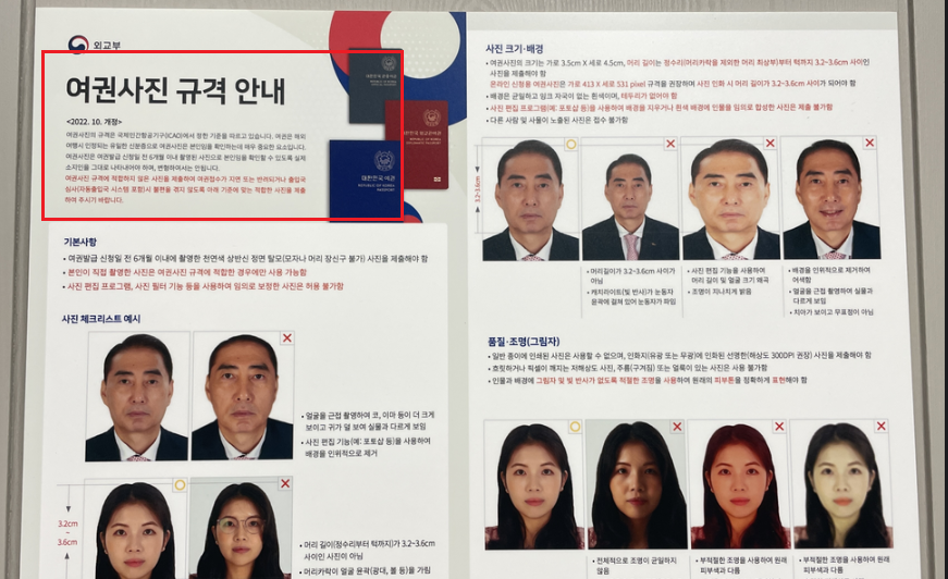 여권 재발급 온라인 신청 방법 4