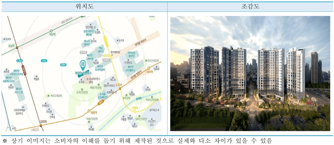 래미안 레벤투스