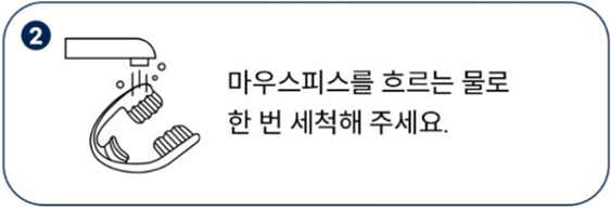 이빨 가는거 고치는법