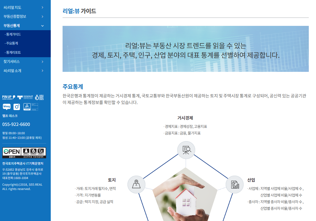 온나라부동산포탈 홈페이지 바로가기 (https://seereal.lh.or.kr/)