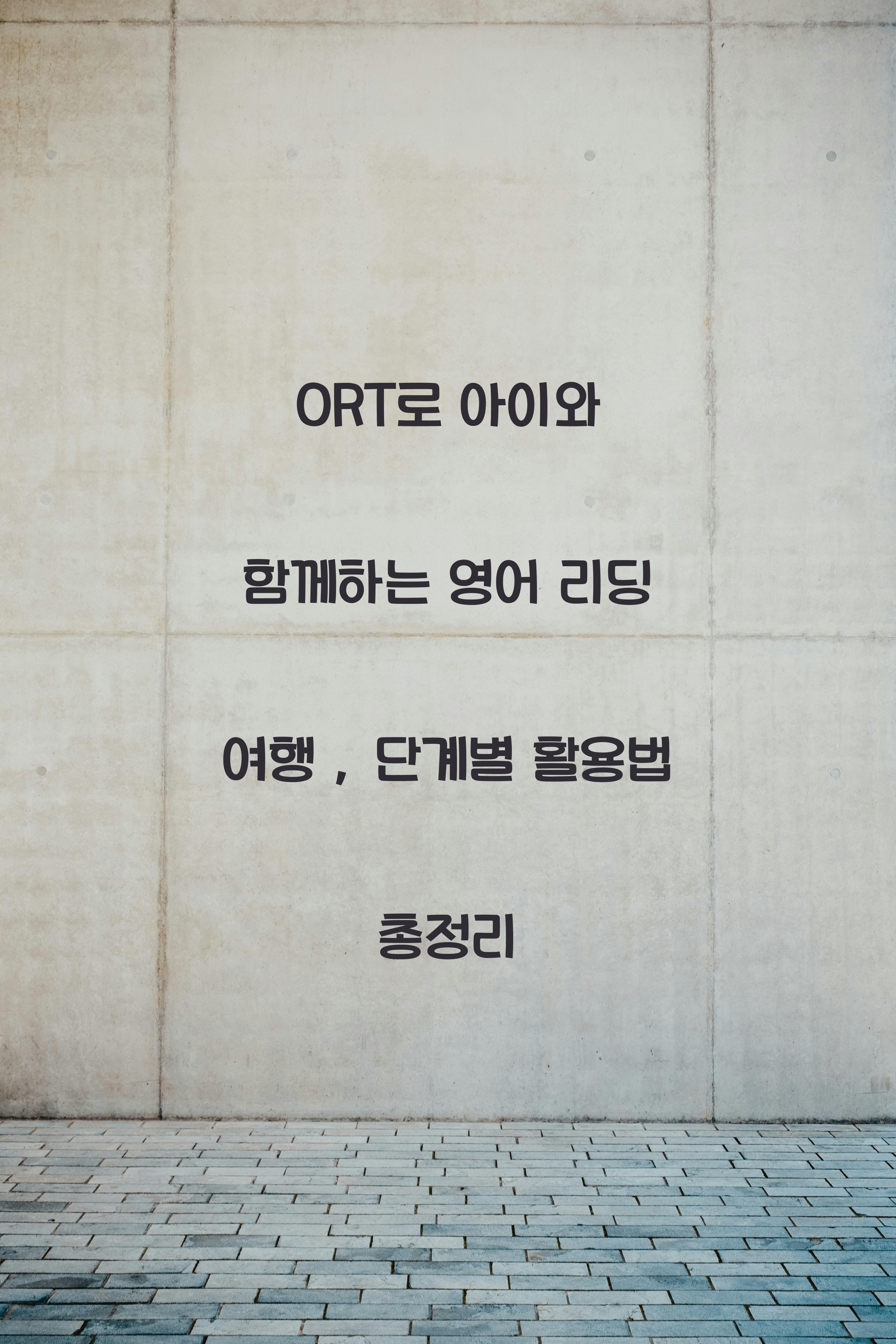 ORT