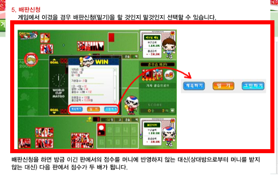 월드컵 고스톱 게임하기 사이트