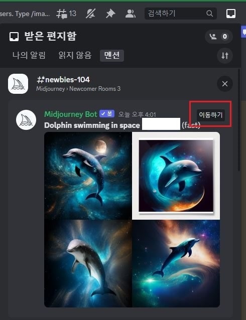 This is [인공지능이 그려주는 그림 미드저니(Midjourney) 사용법]