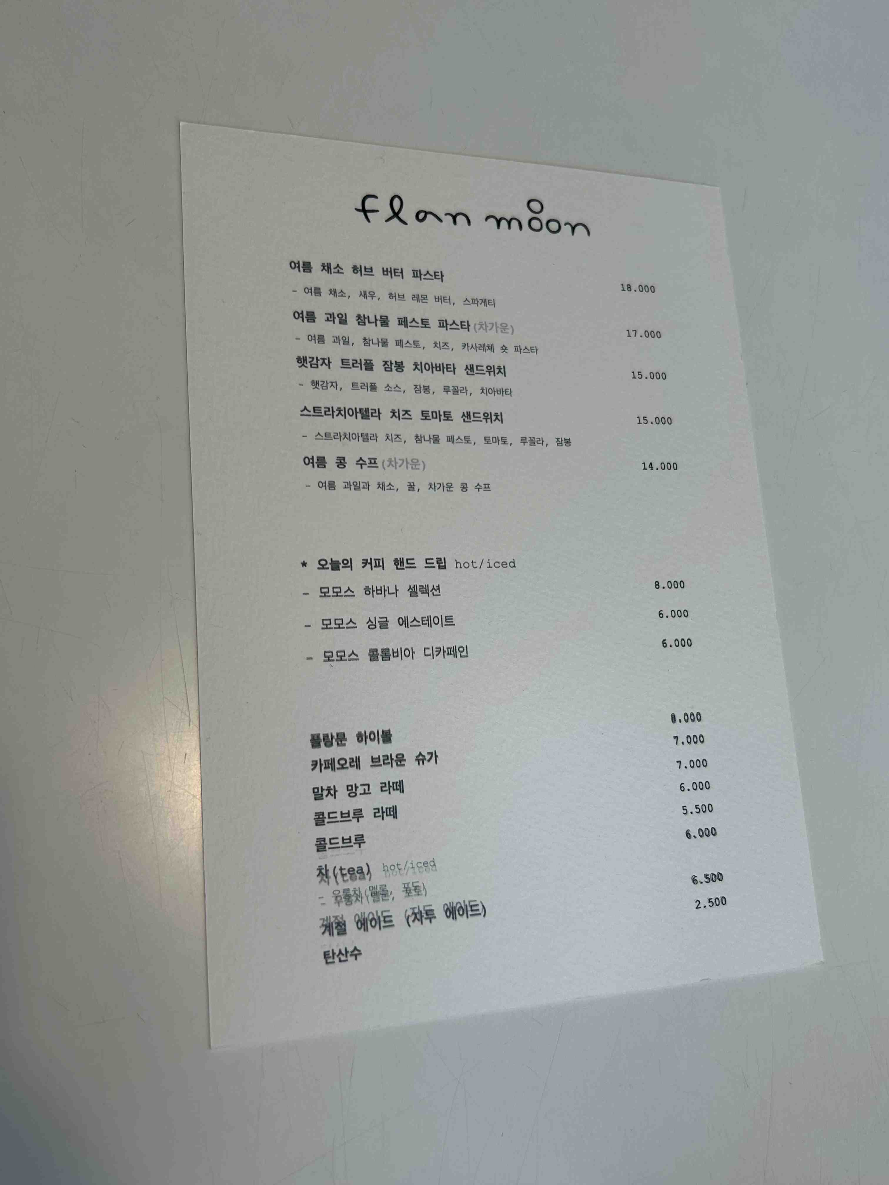 메뉴판