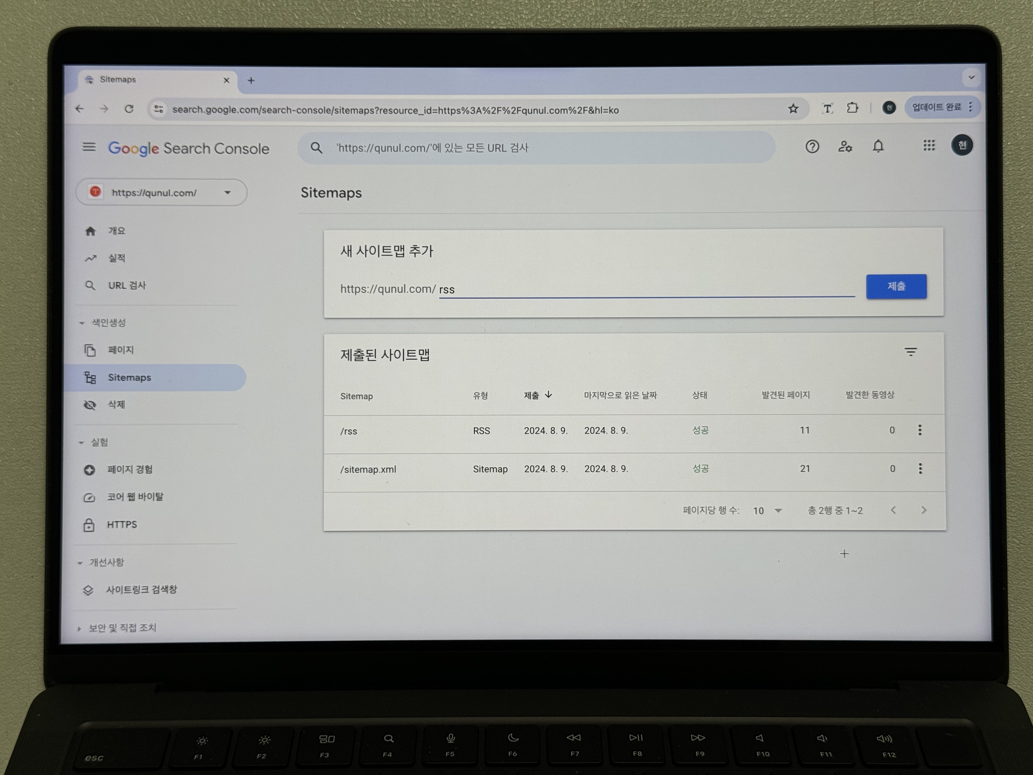 구글 서치콘솔 rss 주소 입력 사진