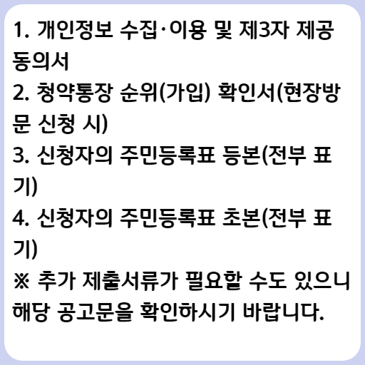 LH 50년 공공임대주택