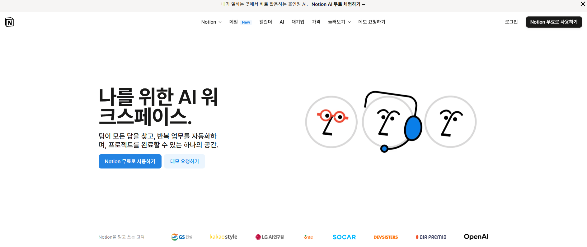 2025 원격 근무 도구 추천