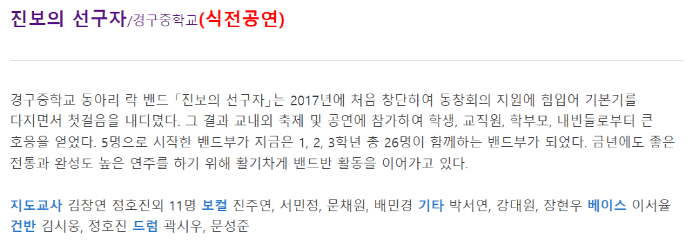 2024 대구국제재즈축제