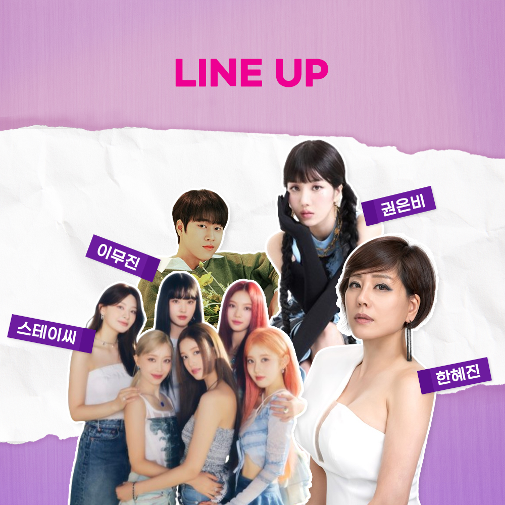 2024 WASBE 세계관악컨퍼런스 축하 공연 &lt;K-Music Festival&gt; 축하공연