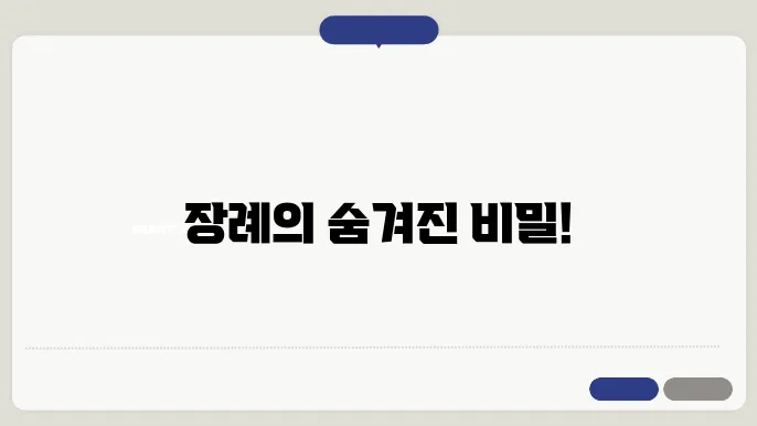 화장 또는 매장에 관한 이미지