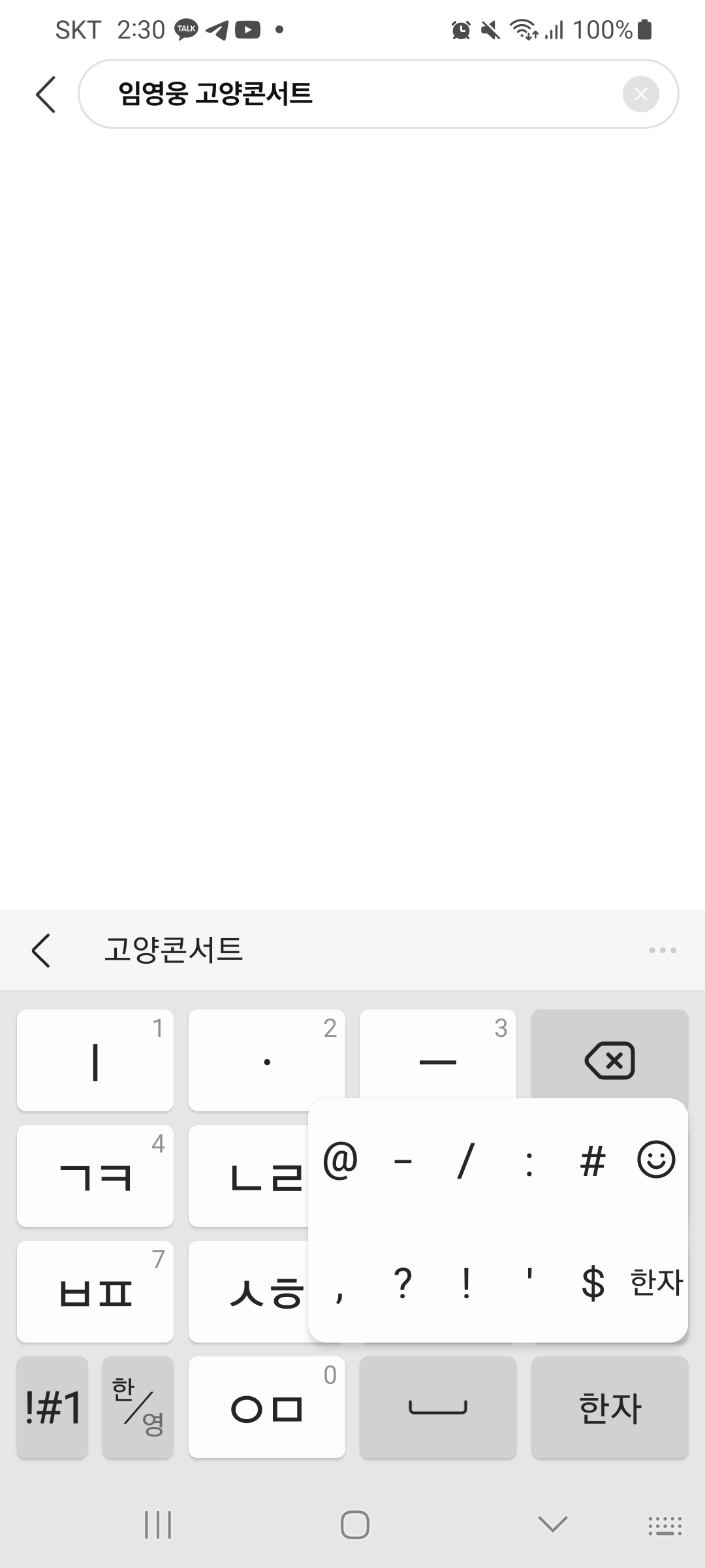 임영웅 고양 콘서트 예약 방법