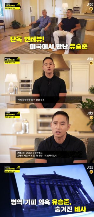 유승준 병역기피자