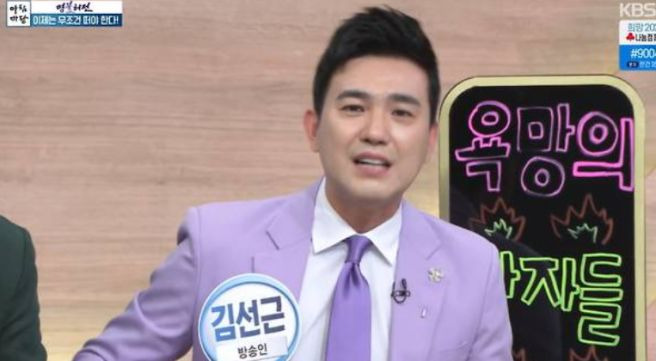 김선근 아나운서 아내 이윤미 나이&middot;직업&middot;학력 총정리｜고려대 동문&middot;카드빚 8900만원&middot;KBS 퇴사&middot;두 딸