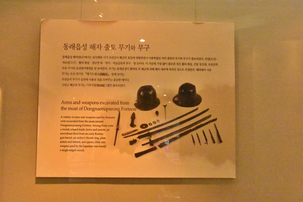 동래읍성 임진왜란 역사관