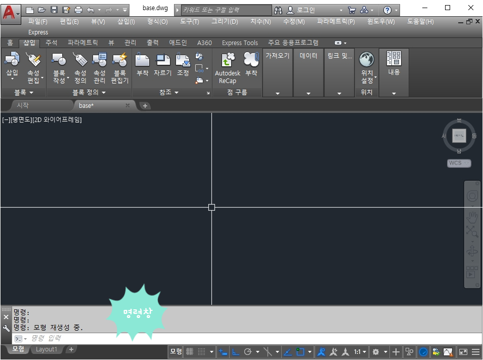 오토캐드 명령어 입력창 활성화